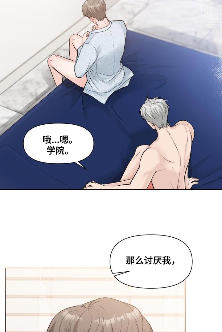 第18章：我不理解8