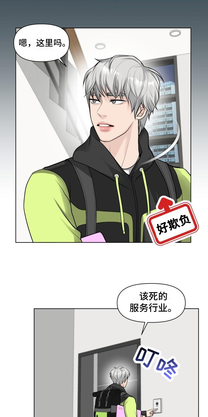 第3章：惊吓9