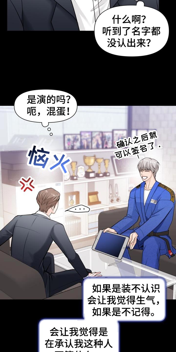 第23章：花花公子21