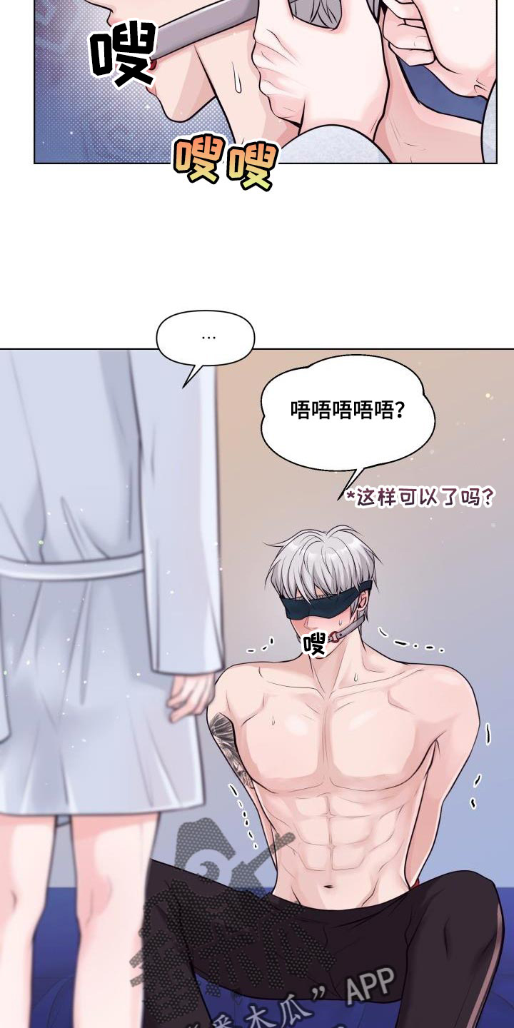 第17章：今天绝对不能说不行！20