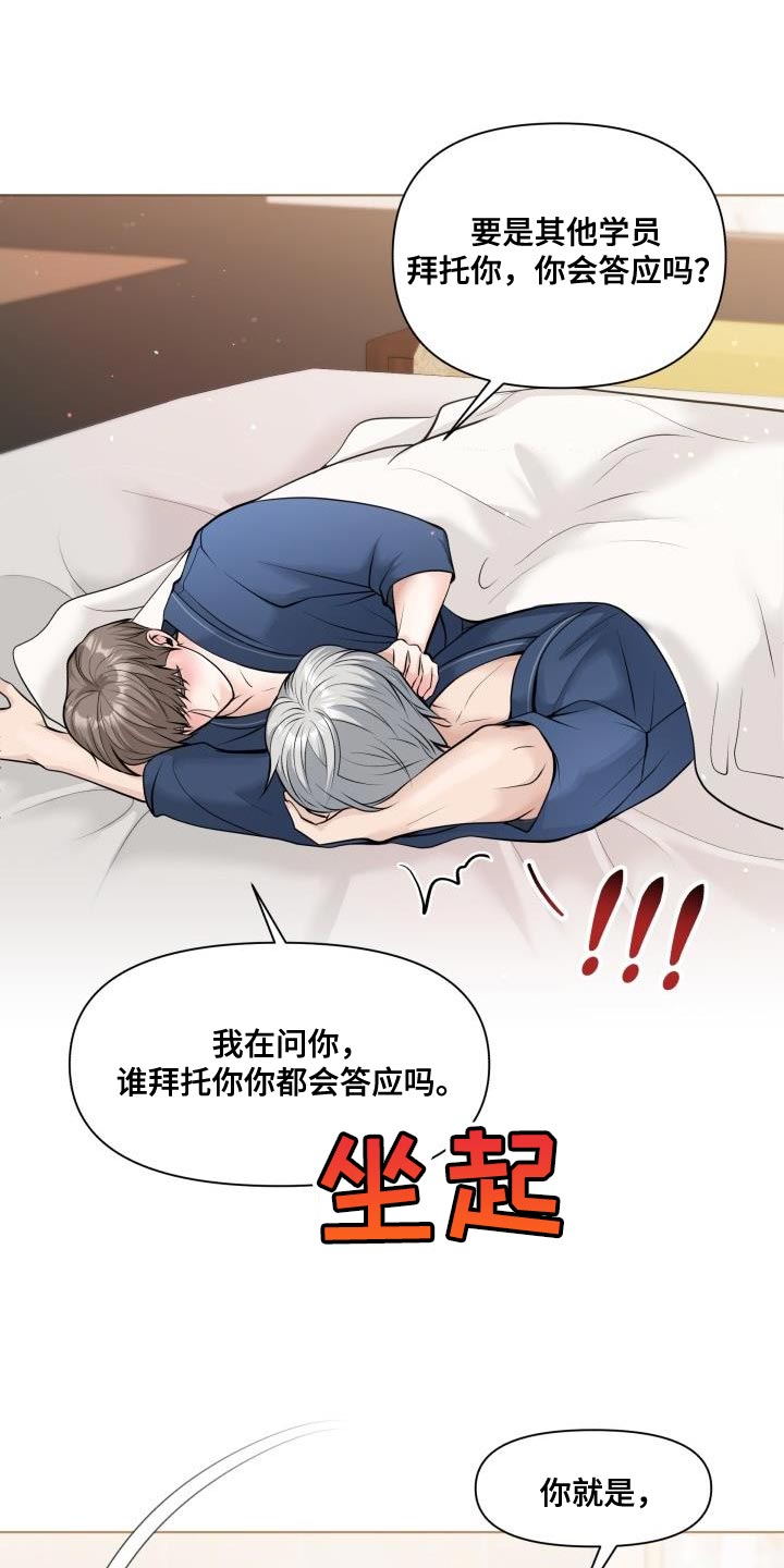 第21章：不记得我了吗？0