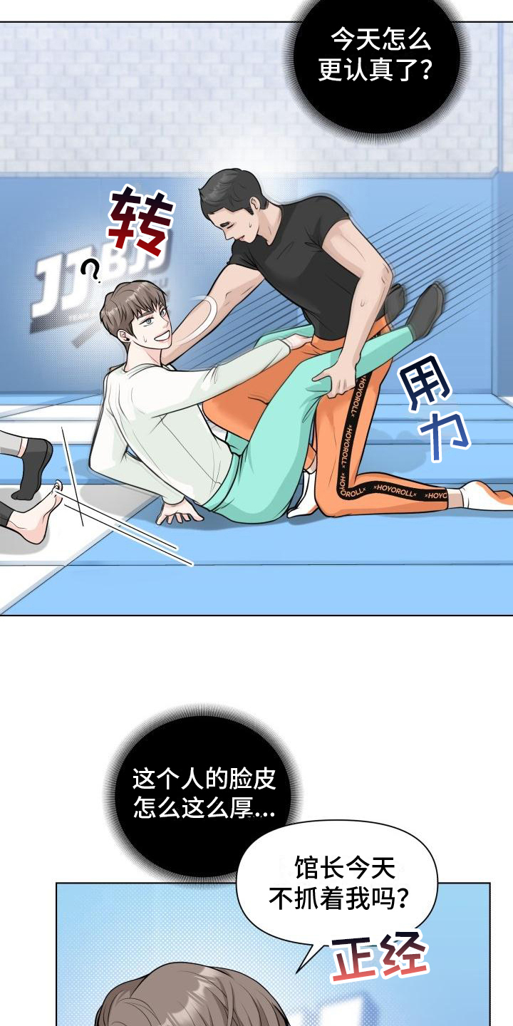 第6章：有事8