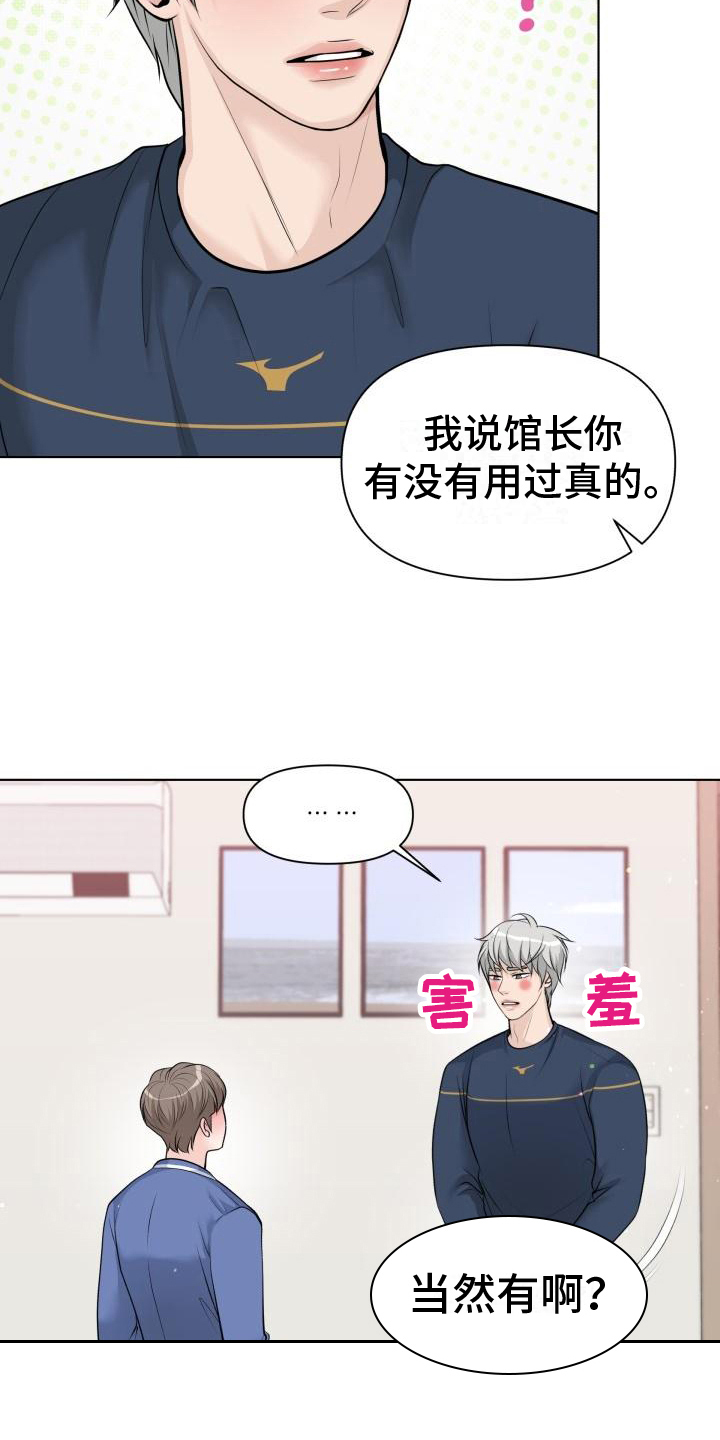 第11章：坦白17