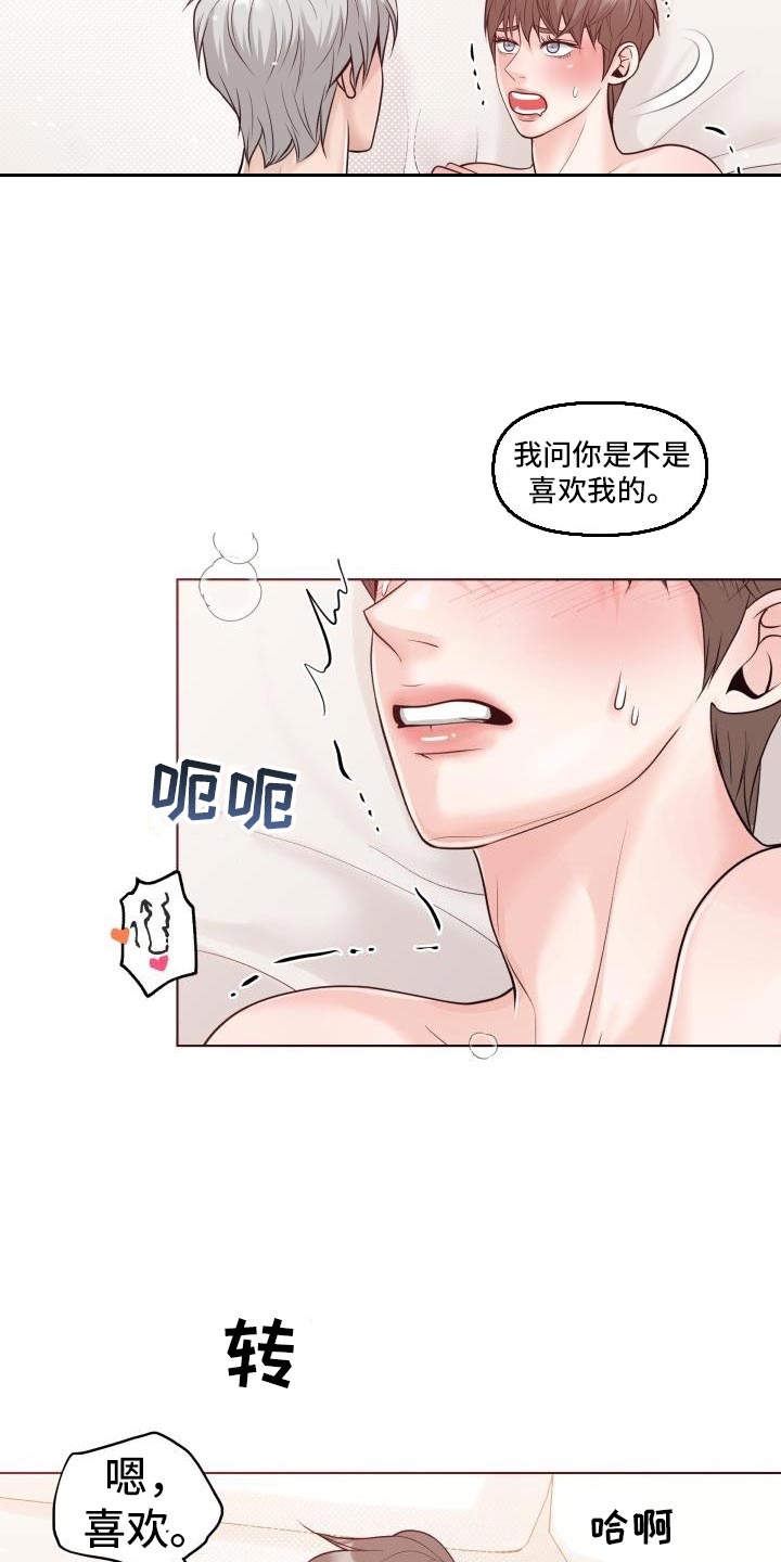 第26章：恋人5