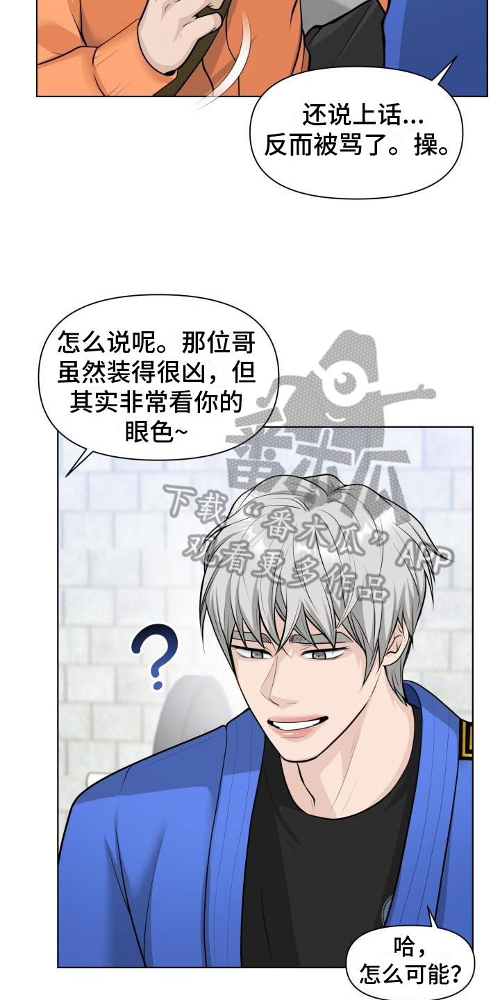第5章：胡思乱想12