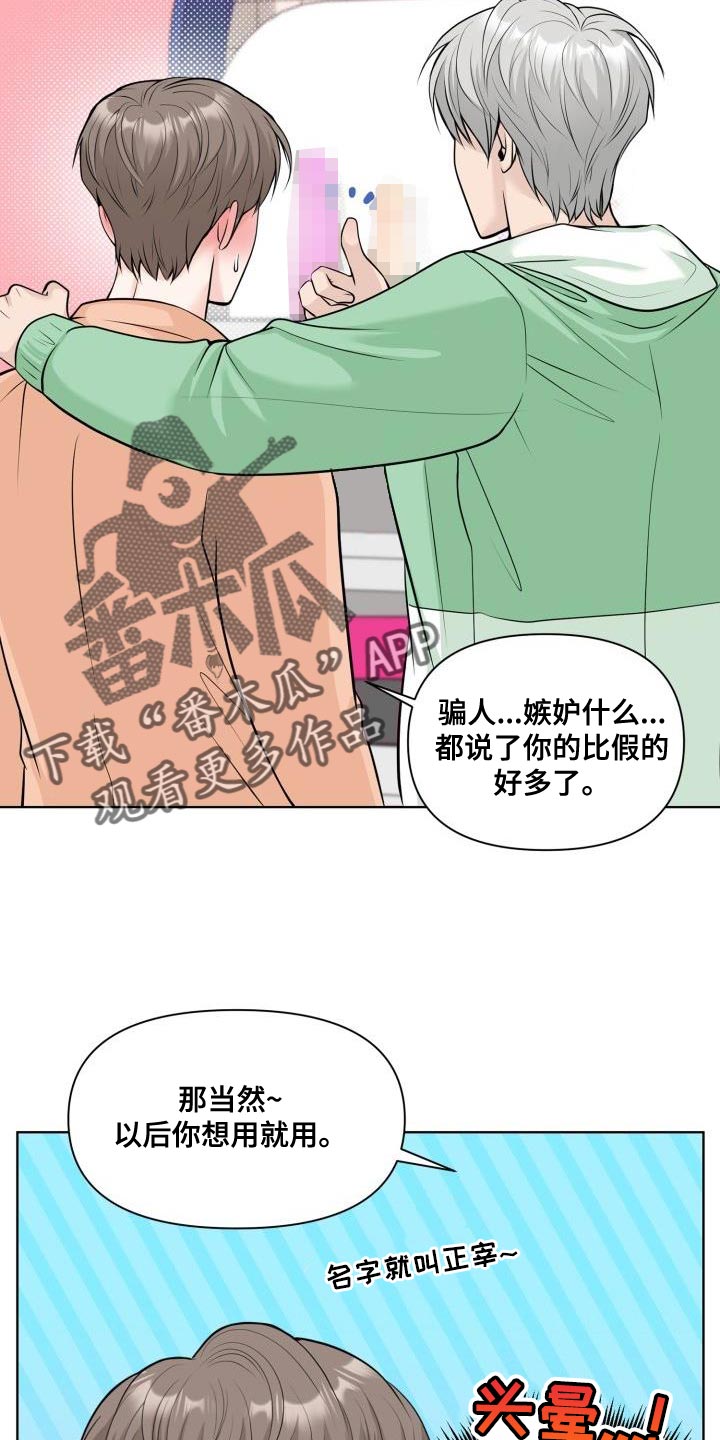 第28章：赠送衣服3