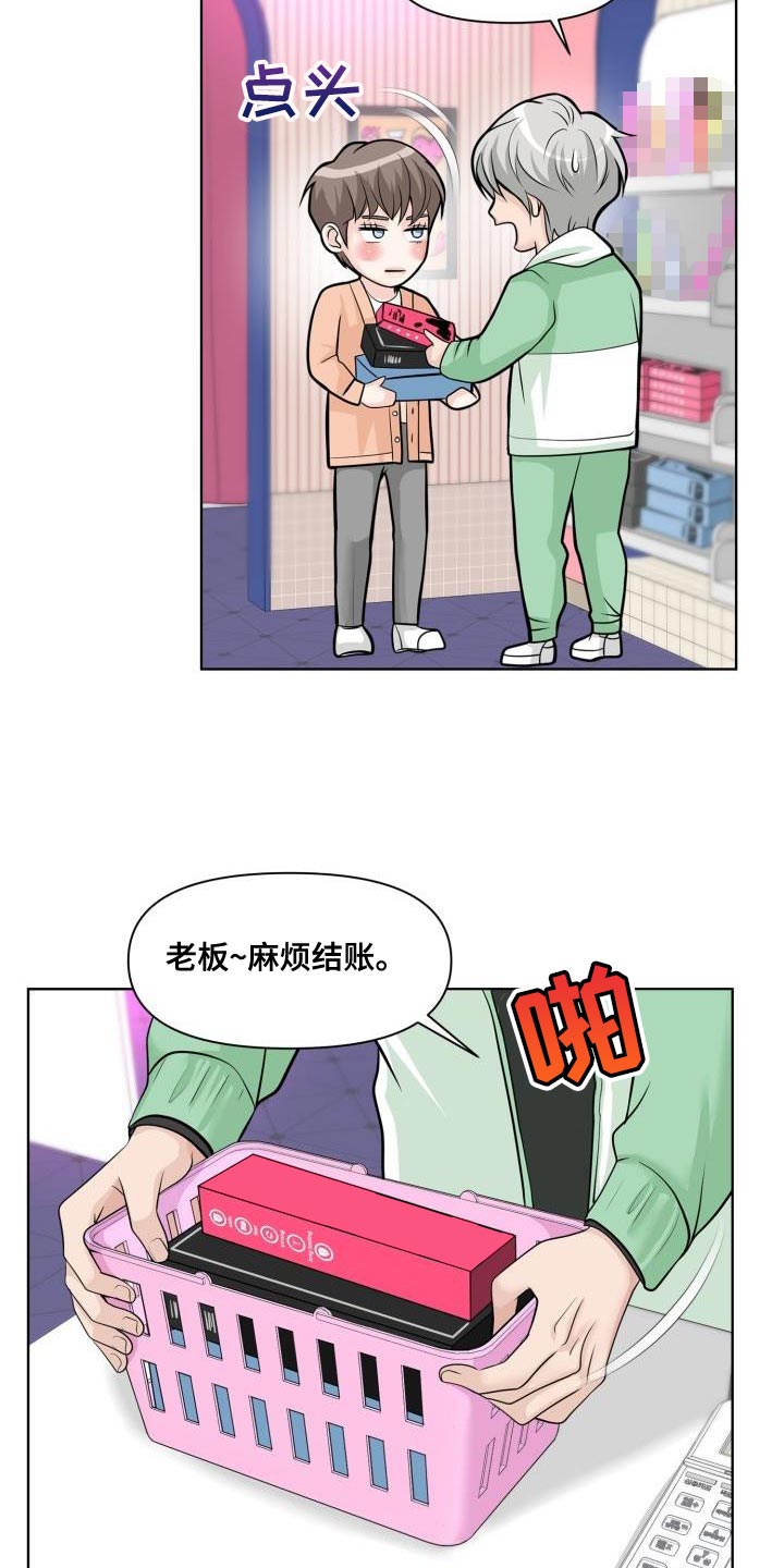 第28章：赠送衣服10