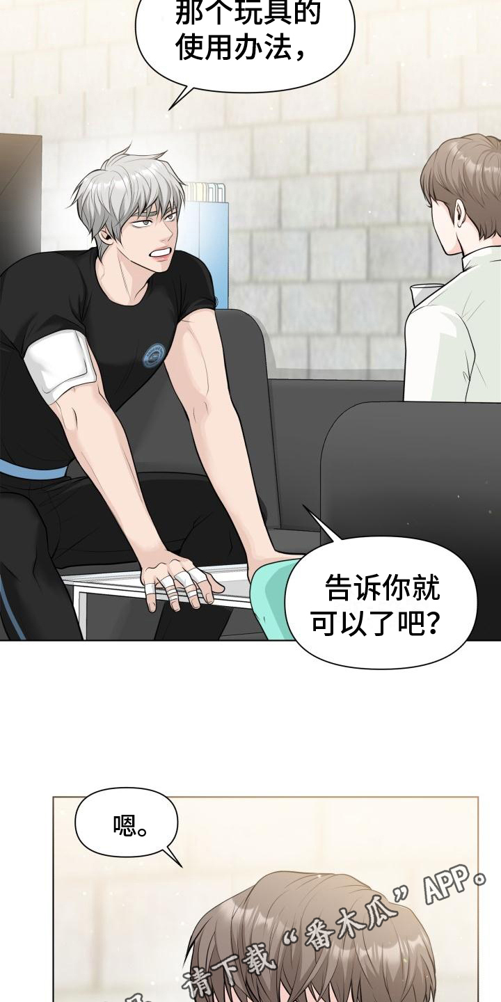 第7章：威胁17