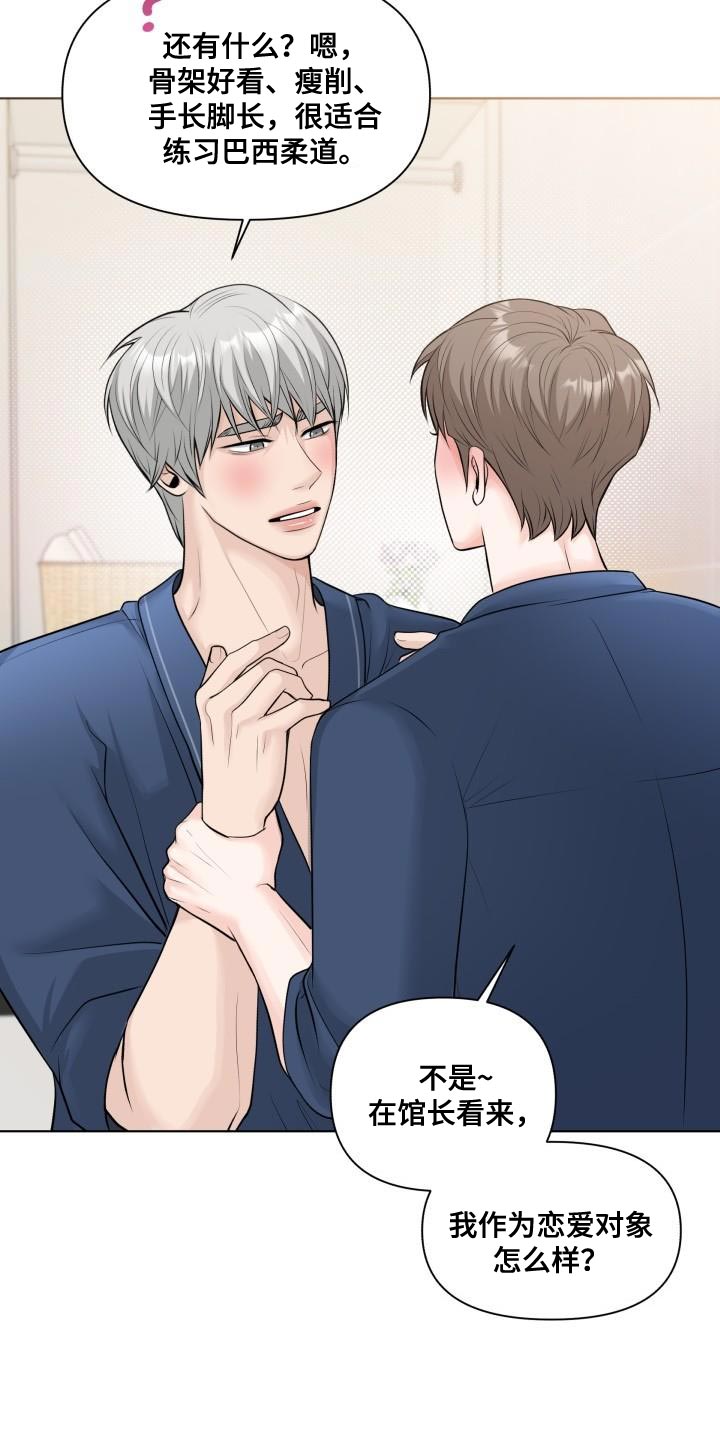 第21章：不记得我了吗？13