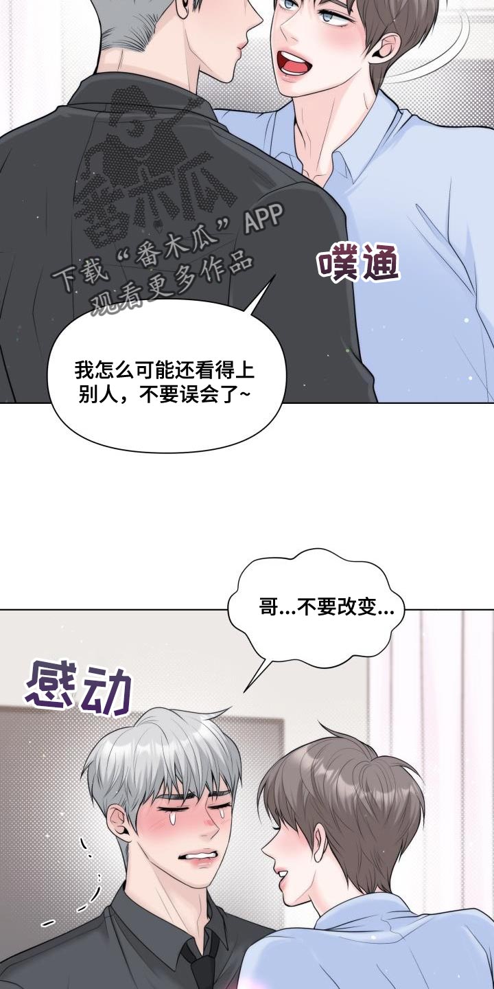 第32章：【番外】我更爱你11