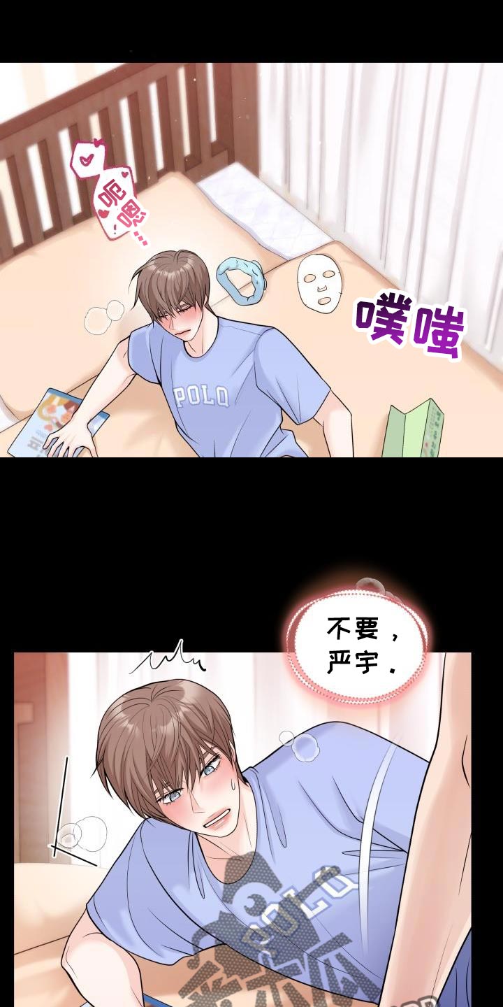 第23章：花花公子2