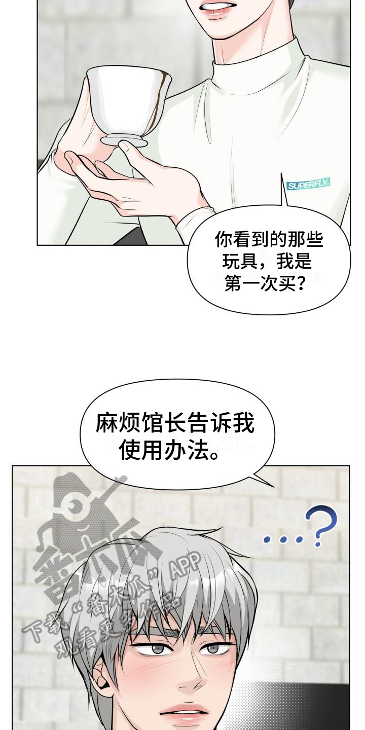 第6章：有事17