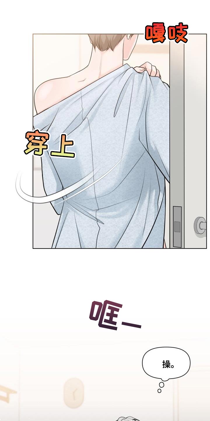 第18章：我不理解12