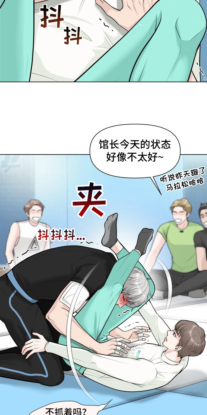 第6章：有事11