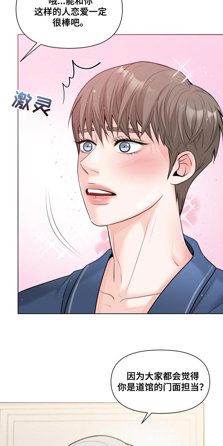 第21章：不记得我了吗？15