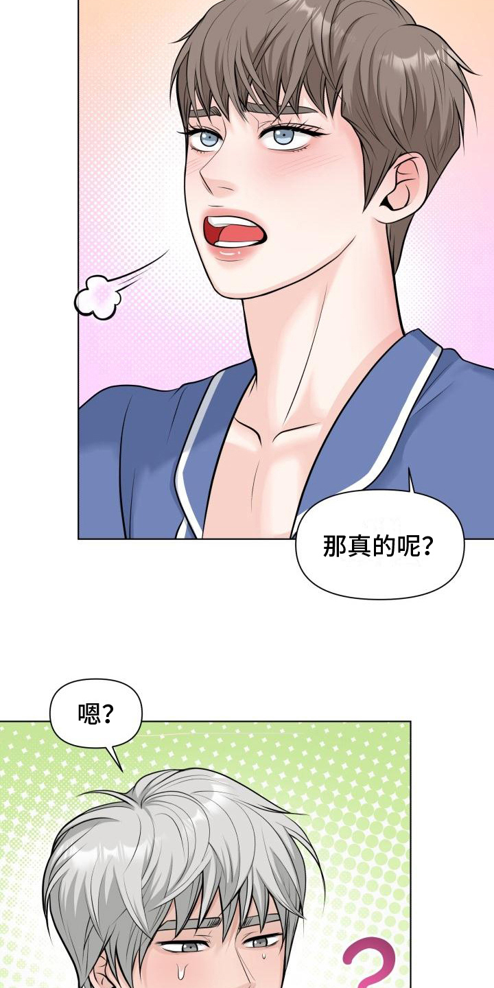 第11章：坦白16