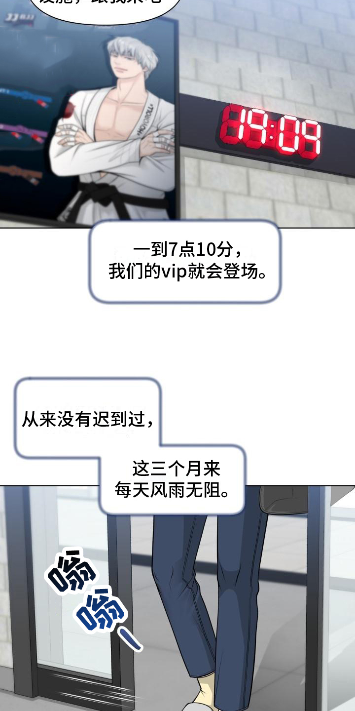 第1章：特别学员6