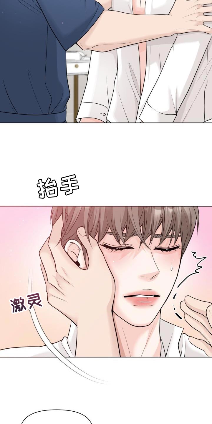 第24章：伤自尊8