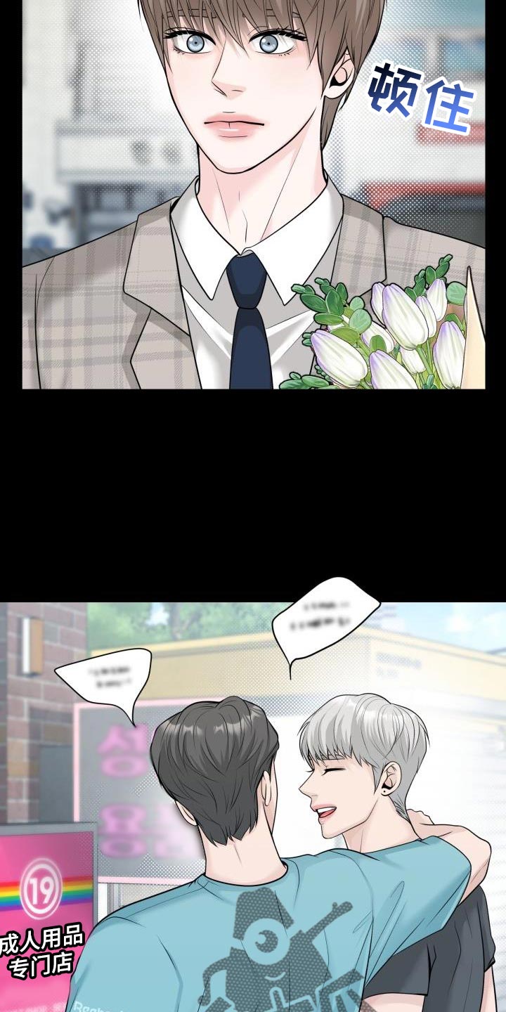 第23章：花花公子5