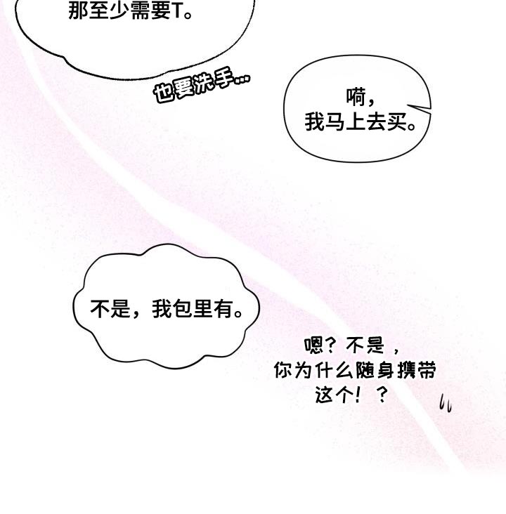 第30章：难为情6