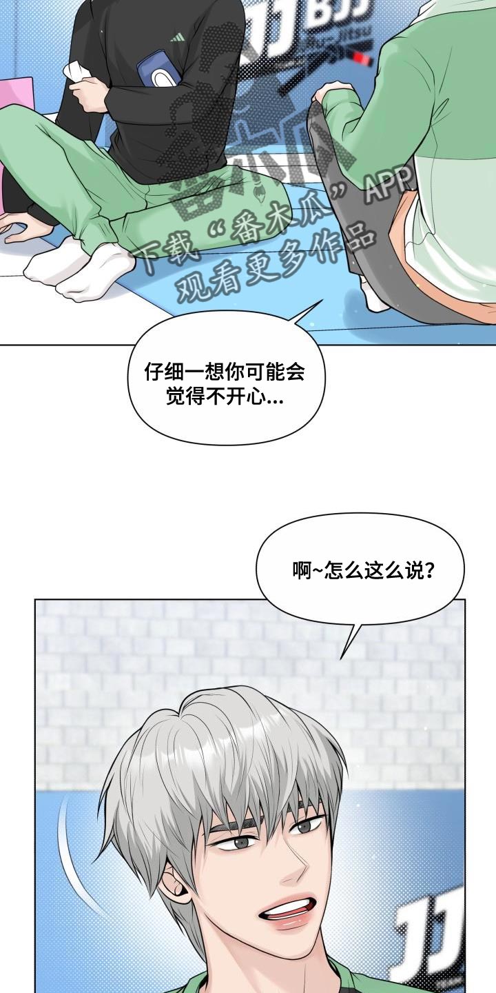 第30章：难为情12