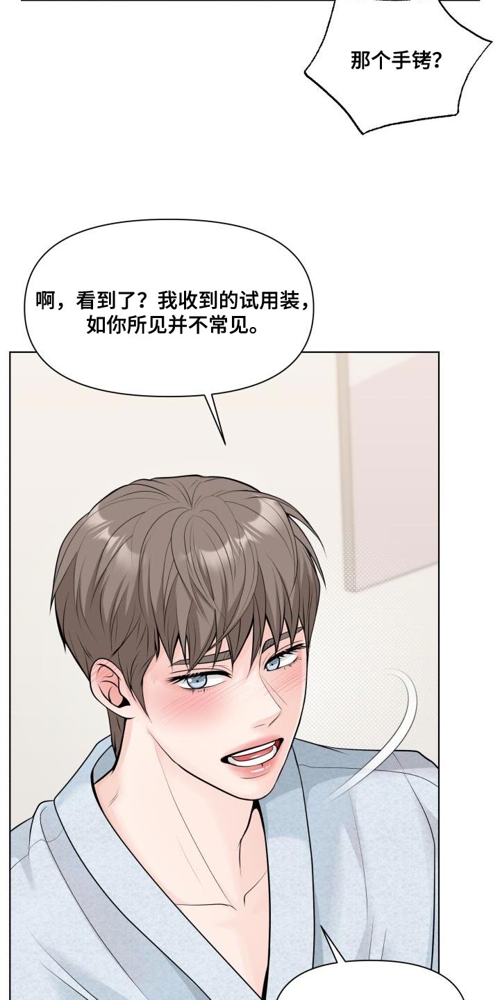 第17章：今天绝对不能说不行！8