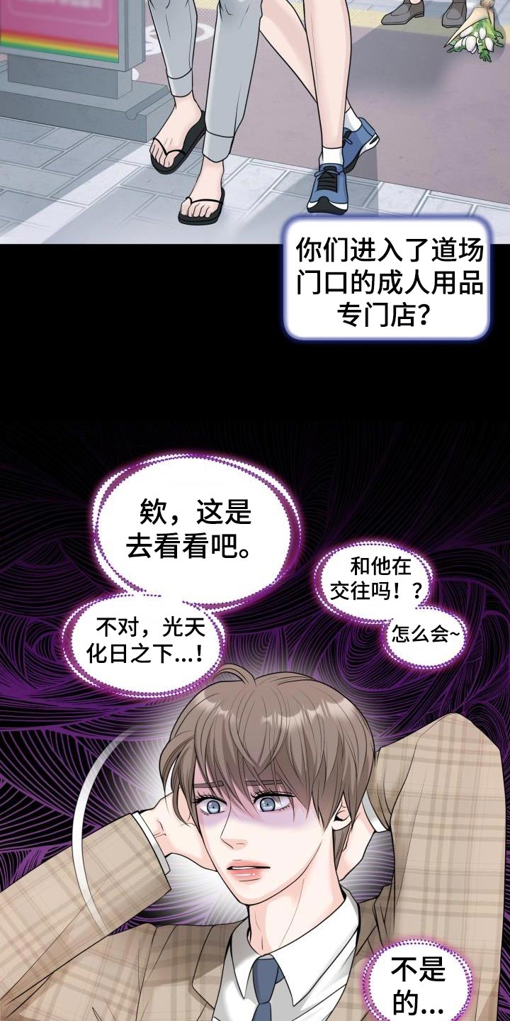 第23章：花花公子7