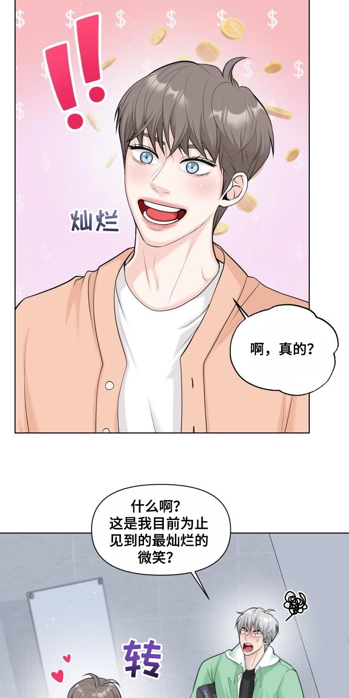 第29章：房东7