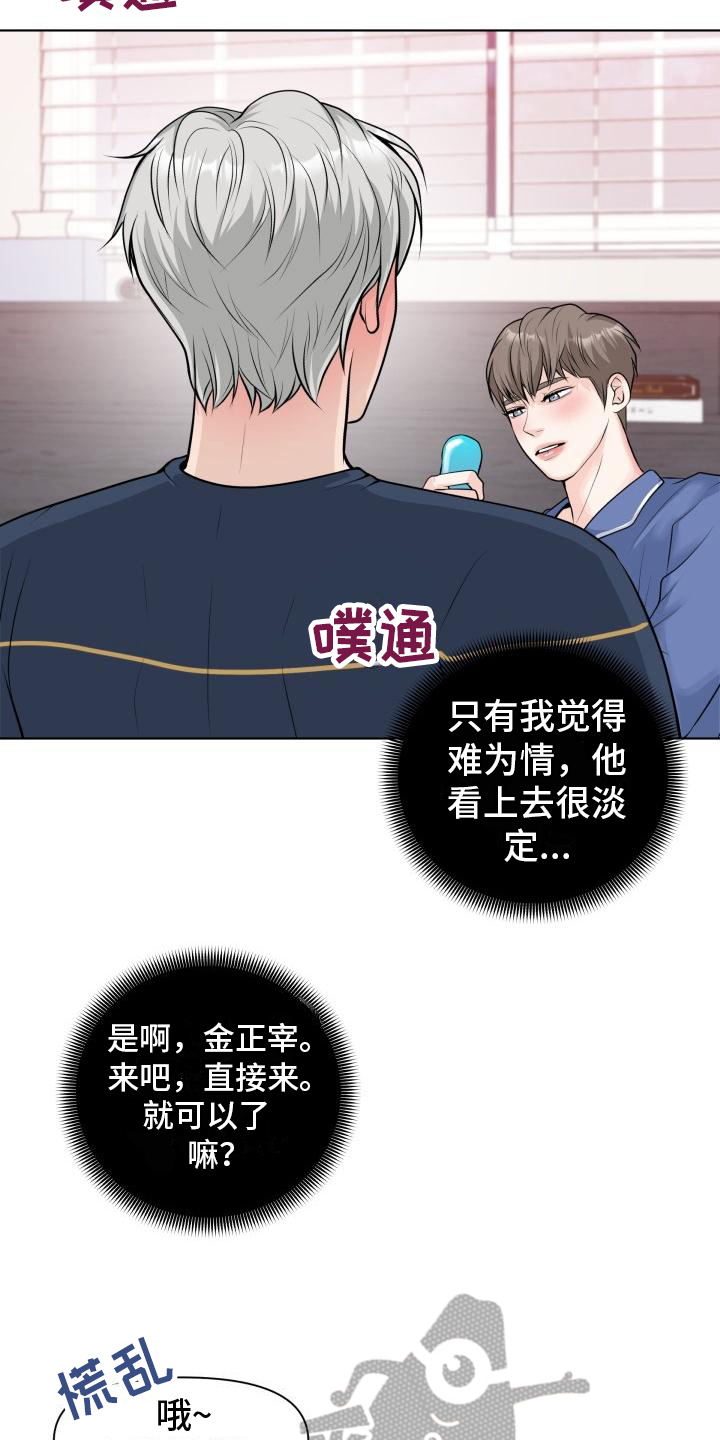 第10章：准备12