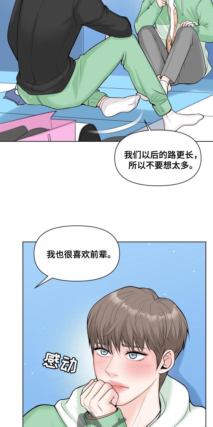 第30章：难为情14