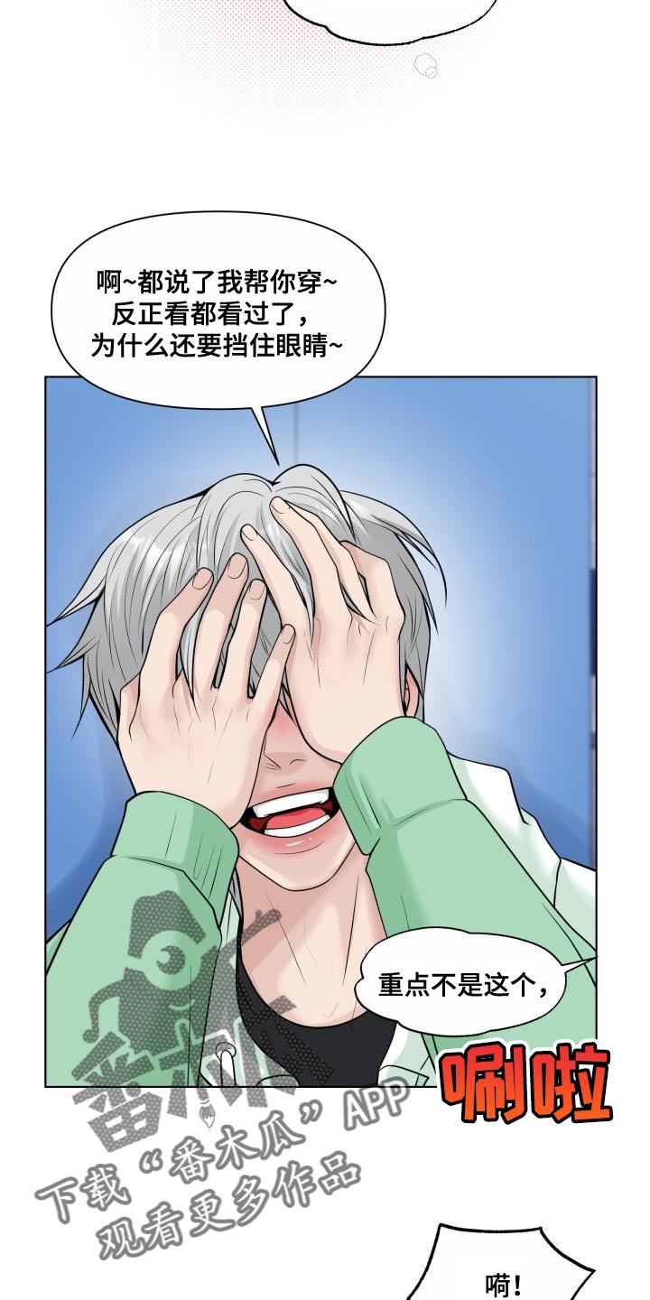 第29章：房东18