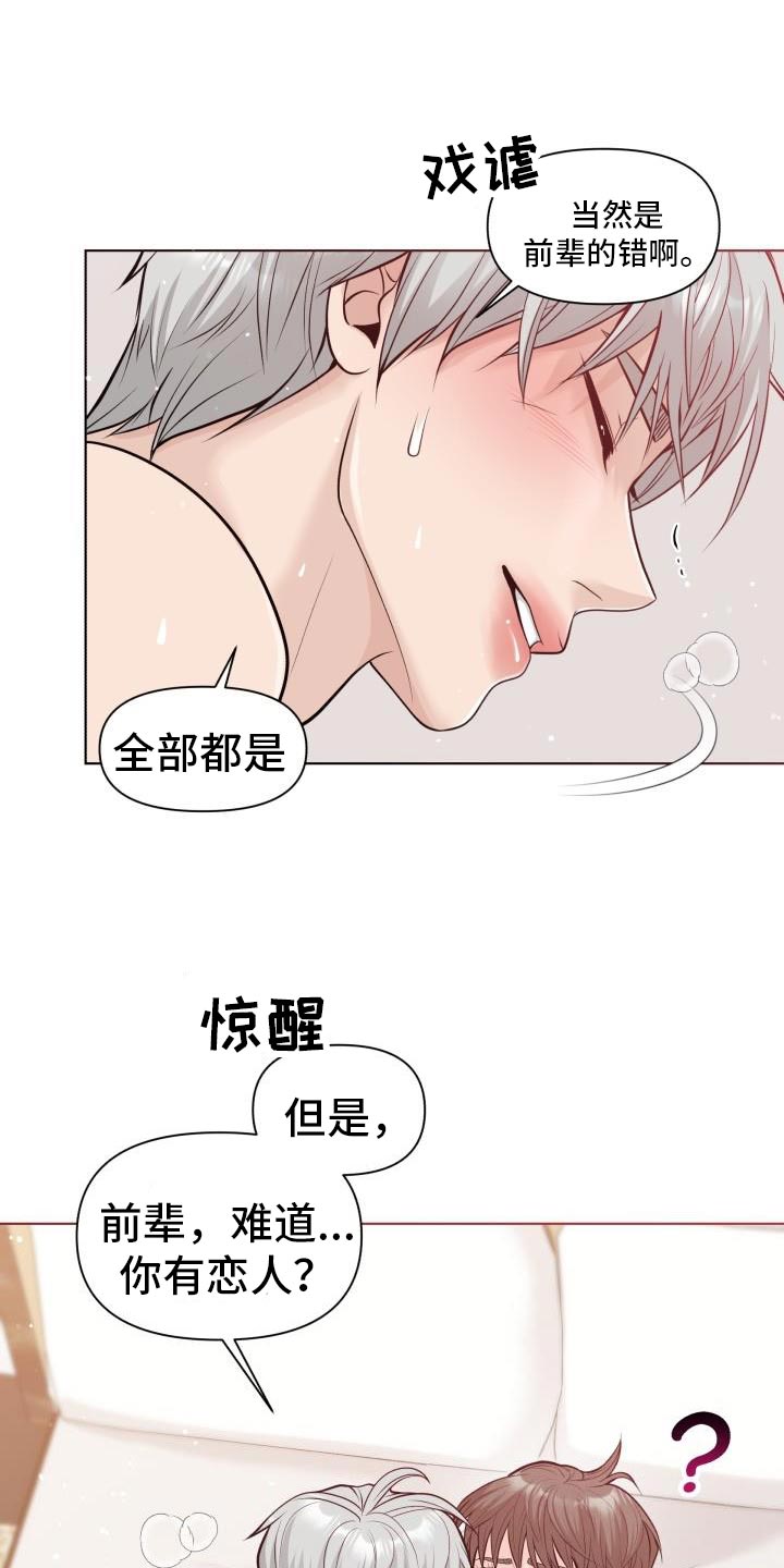 第26章：恋人10