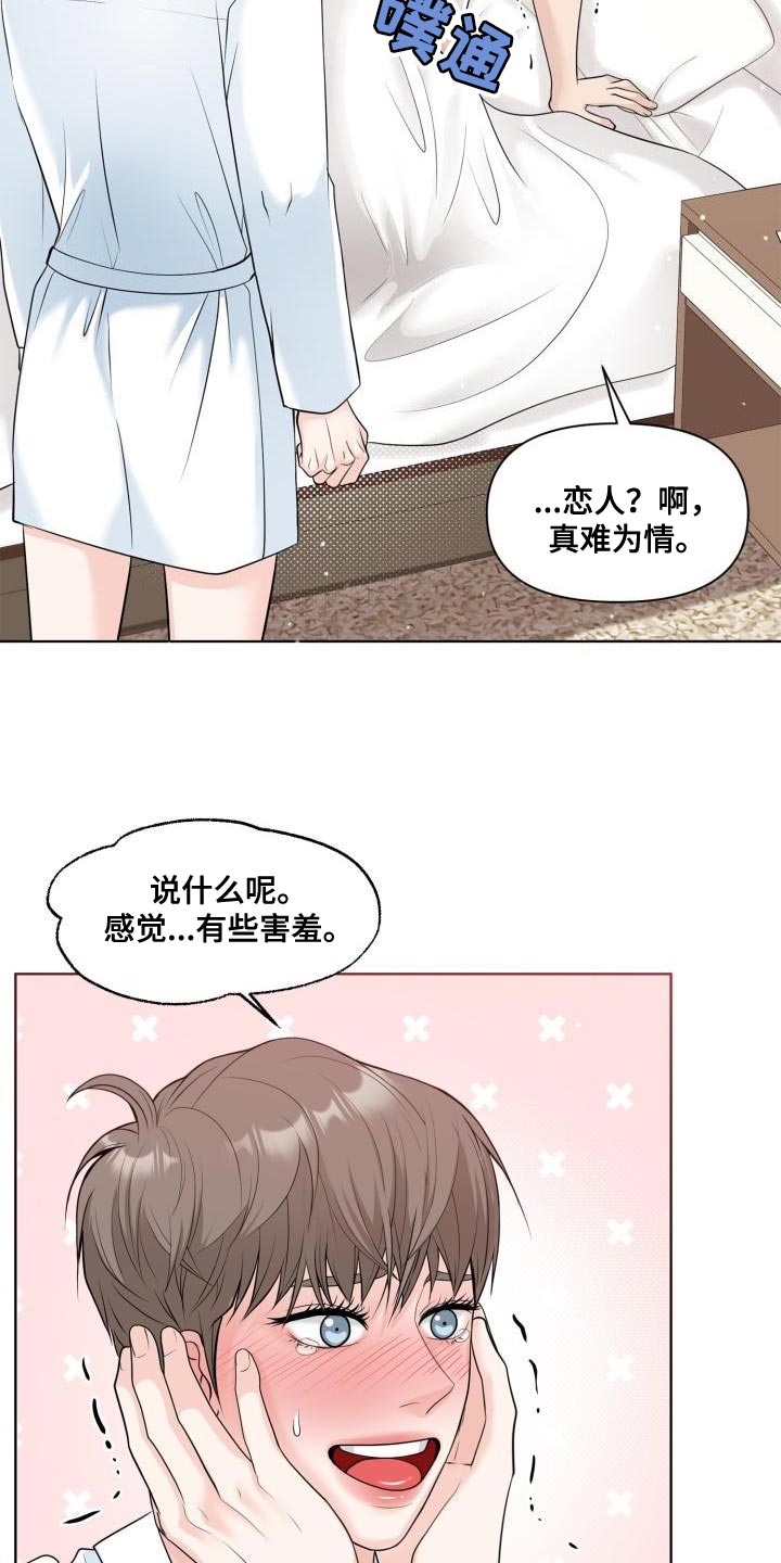 第27章：礼物5