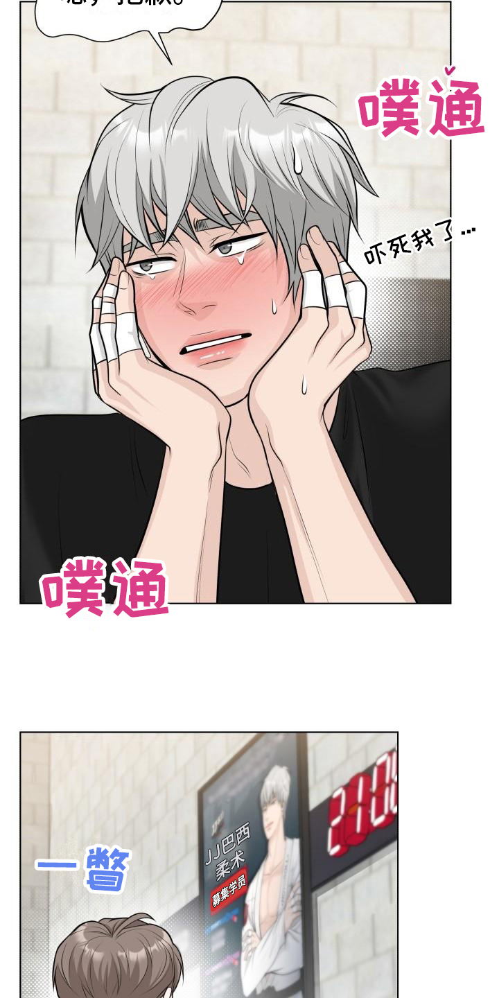 第7章：威胁6