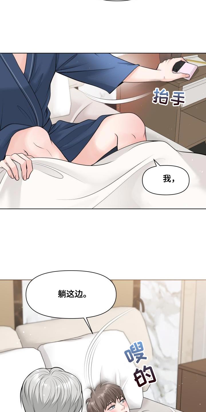 第20章：不懂得拒绝11