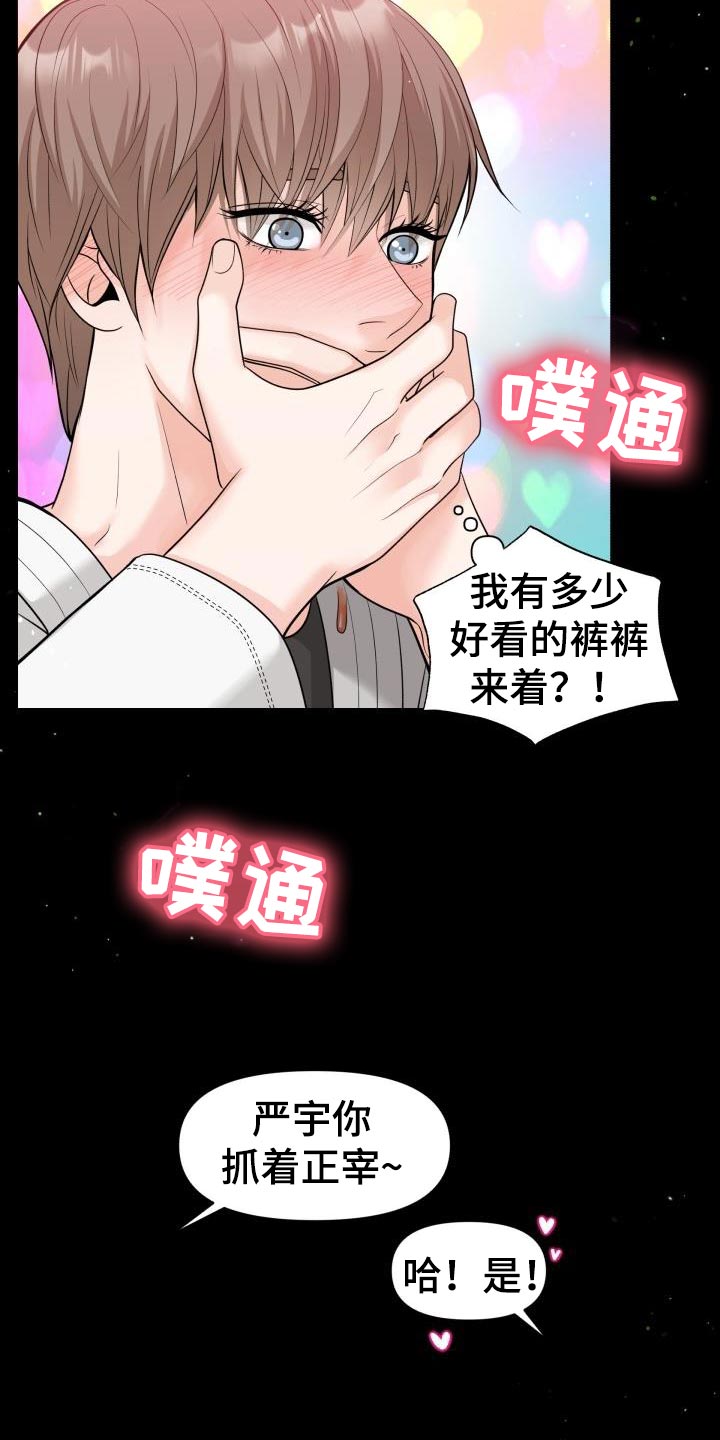 第22章：思考的时间15