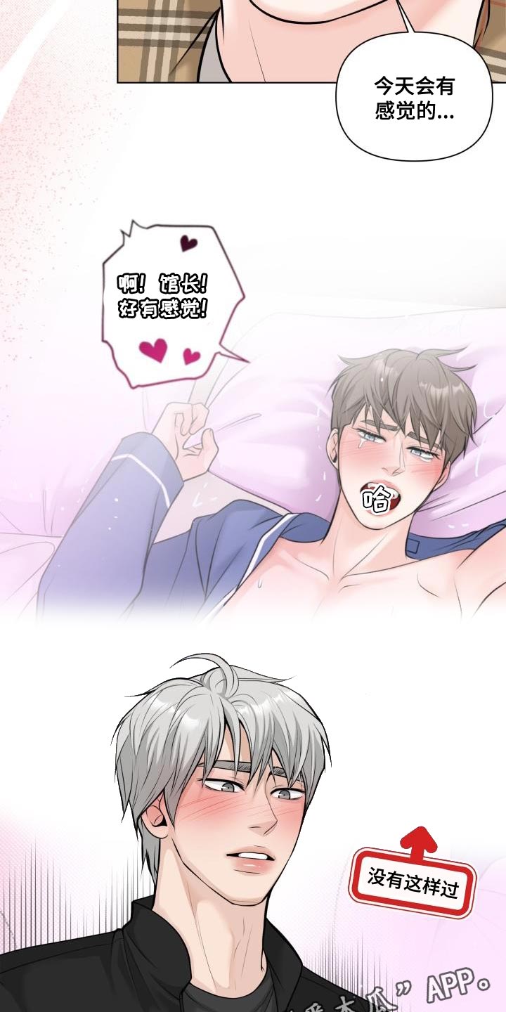 第15章：再来一次的意思28