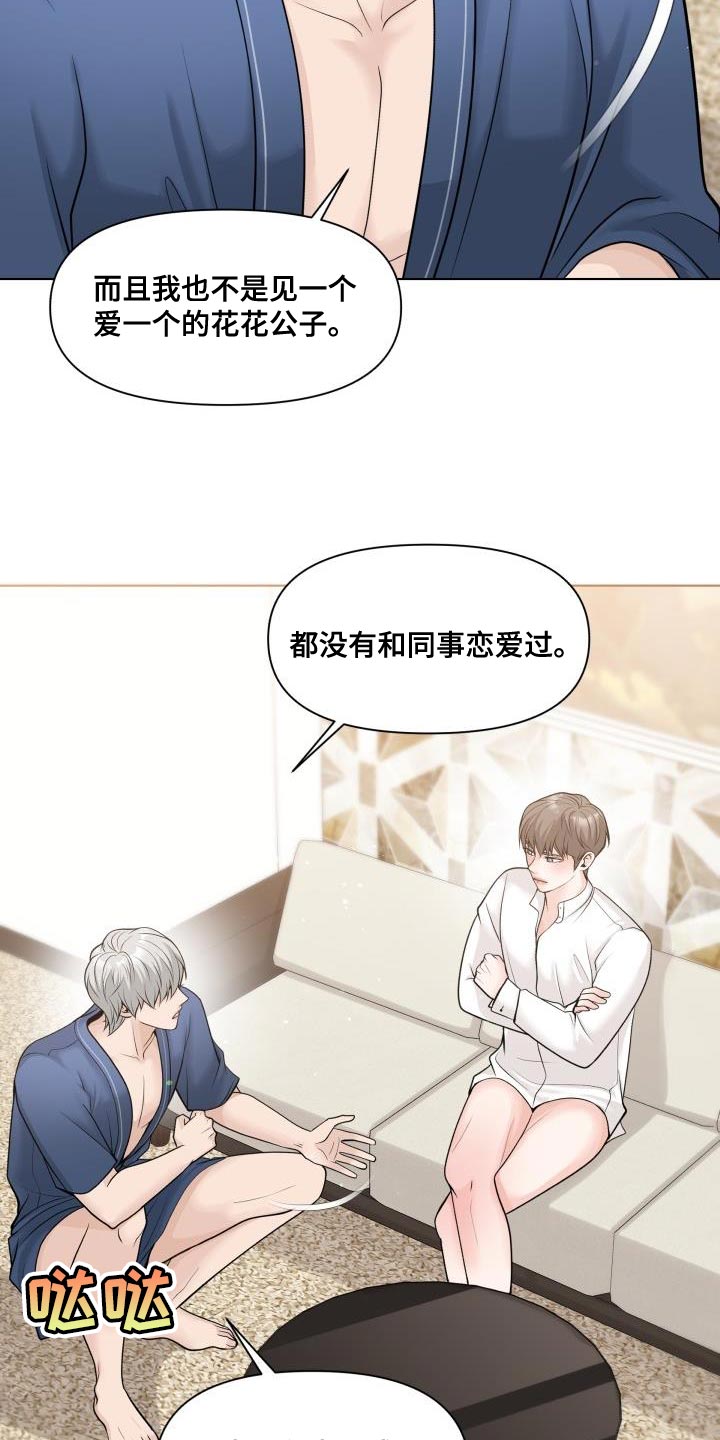 第24章：伤自尊21