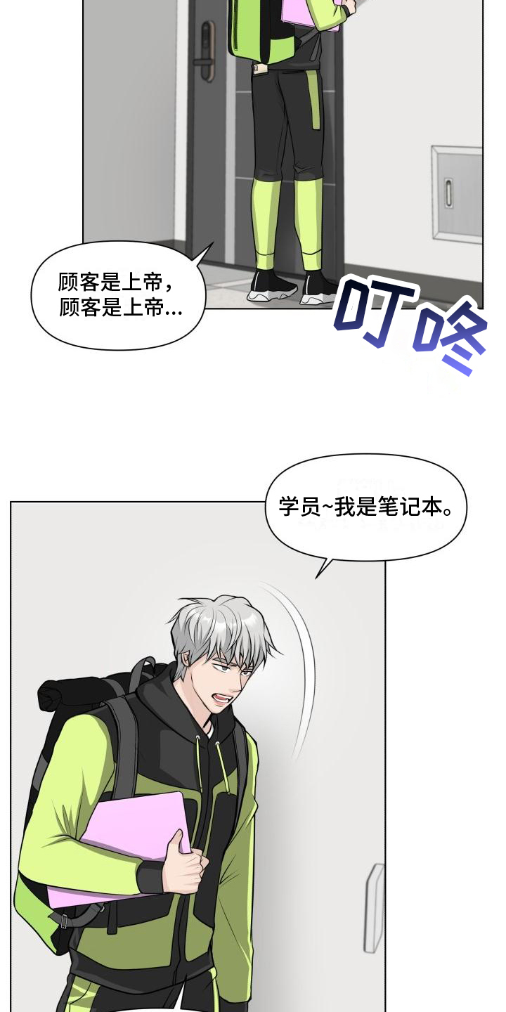 第3章：惊吓10