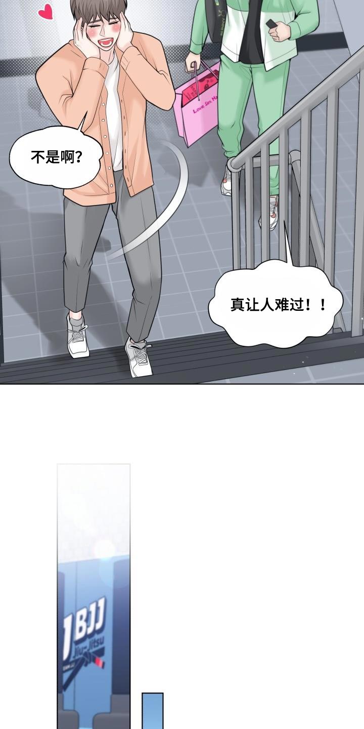 第29章：房东8