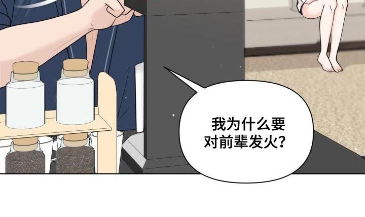 第25章：好好教教你8