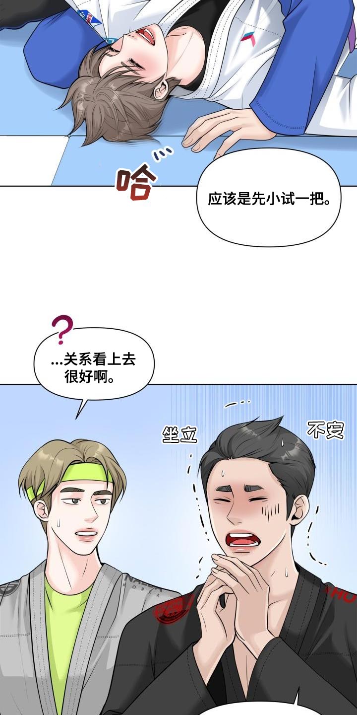 第27章：礼物12