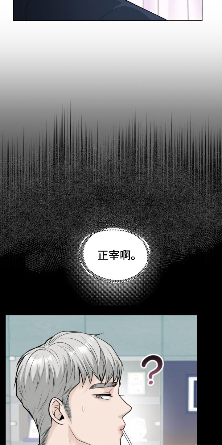 第12章：忍不了了4