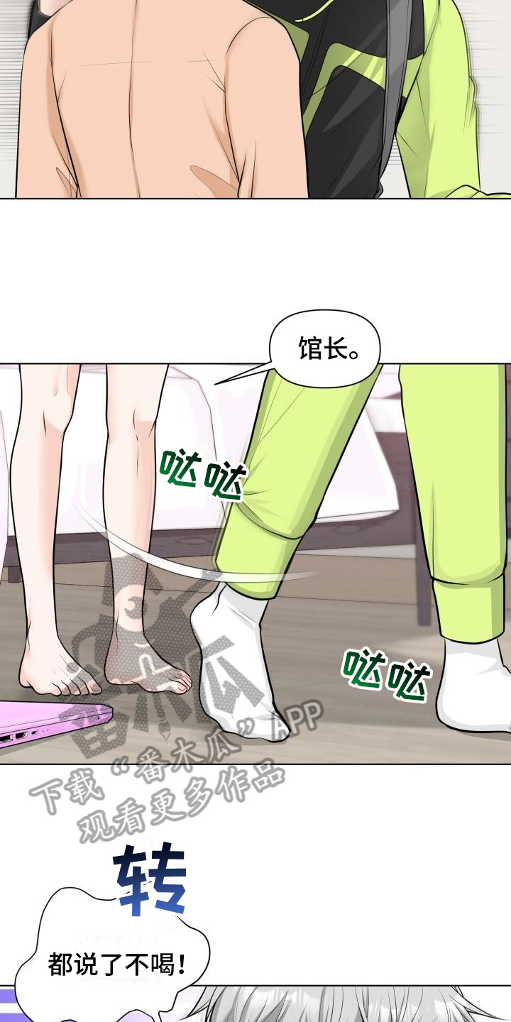 第4章：帮忙14