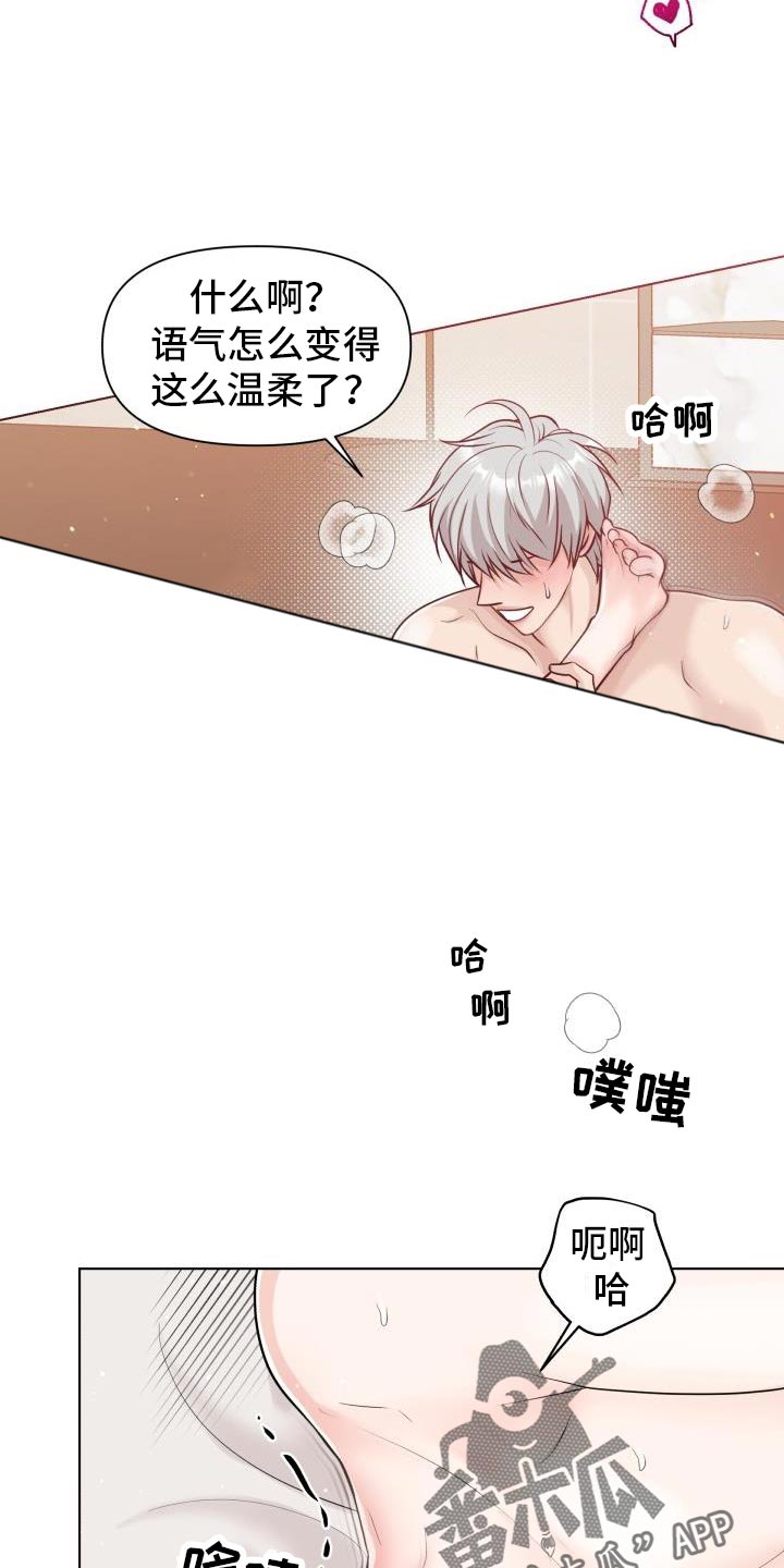 第26章：恋人2