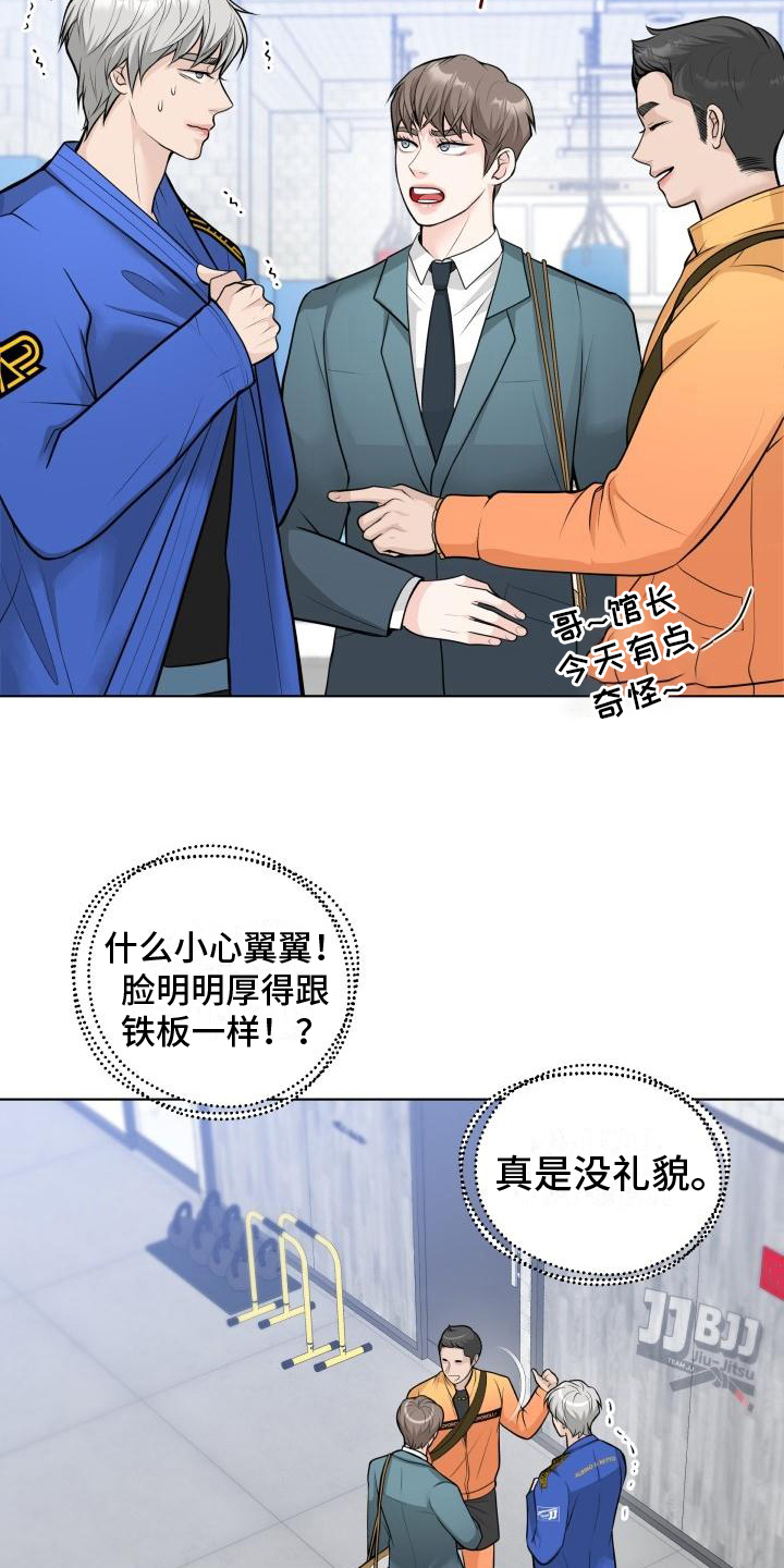 第6章：有事1