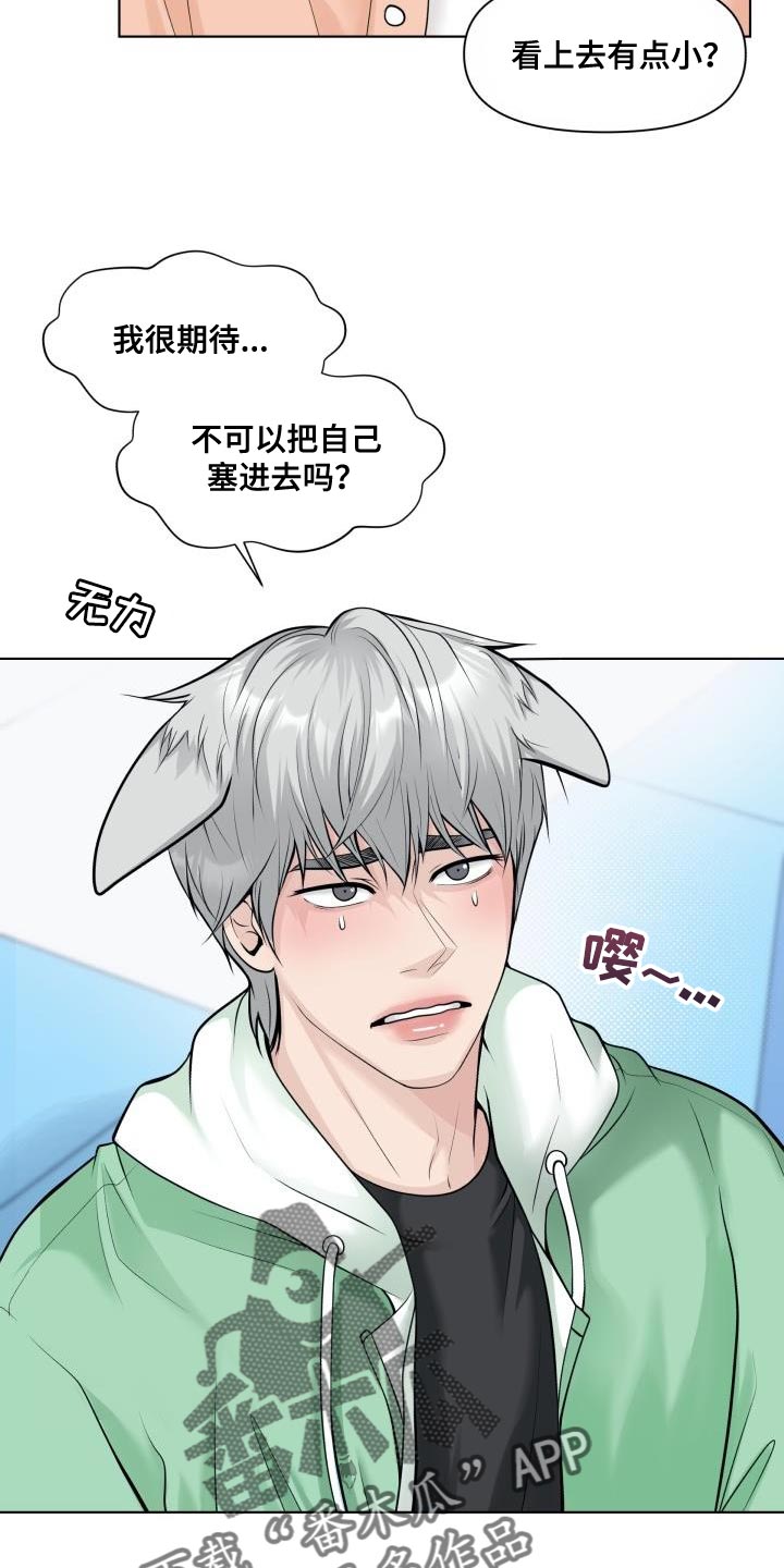 第29章：房东14