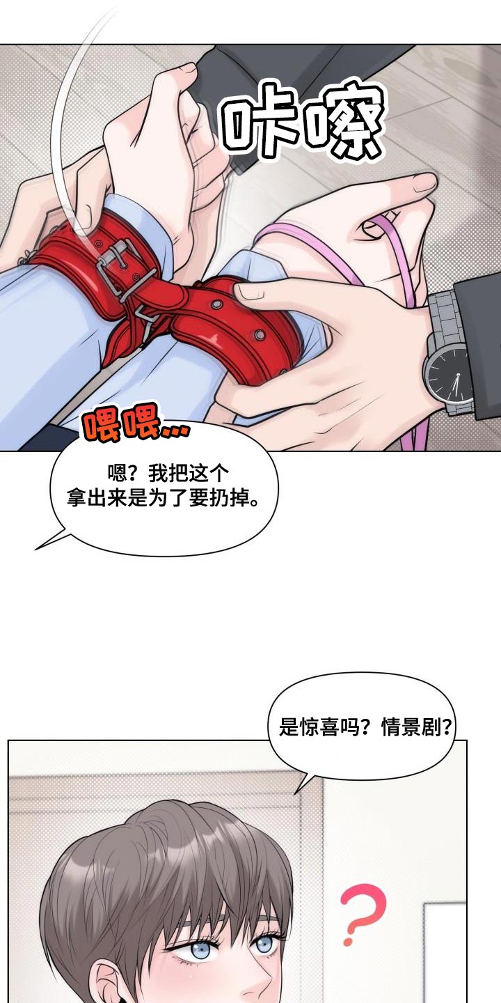 第31章：【番外】情景剧12