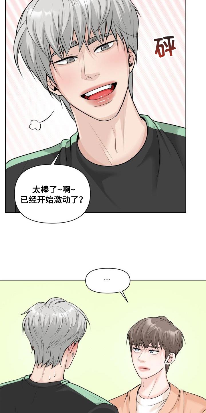 第27章：礼物30