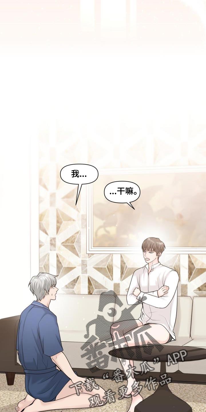 第24章：伤自尊17